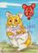 Art: Pyscho Hamster & His Red Balloon by Artist Kim Loberg