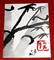 Art: Bamboo #4 sold by Artist Shari Lynn Schmidt