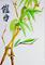 Art: Bamboo 1 by Artist Tracey Allyn Greene