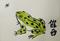 Art: Frog by Artist Tracey Allyn Greene