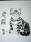 Art: Tiger Tabby Cat by Artist Tracey Allyn Greene