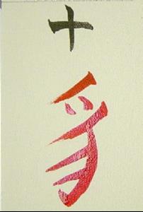 Detail Image for art Feline Mahjong Rip